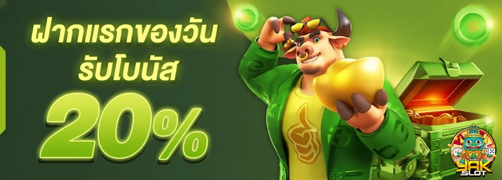 ยักษ์ เขียว สล็อต ทาง เข้า
